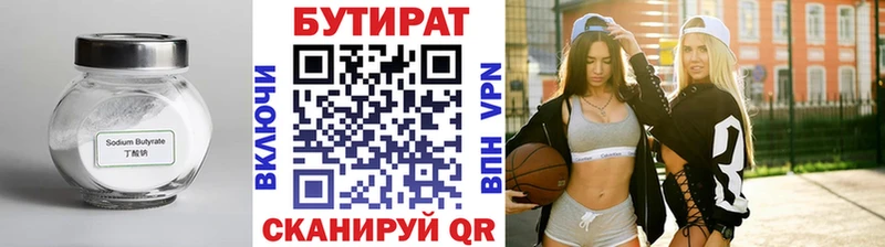 Бутират GHB  omg tor  Красновишерск  хочу  