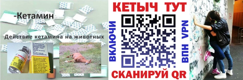 Кетамин ketamine  где купить наркоту  Красновишерск 