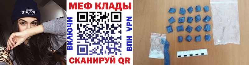 что такое наркотик  Красновишерск  МЯУ-МЯУ мяу мяу 
